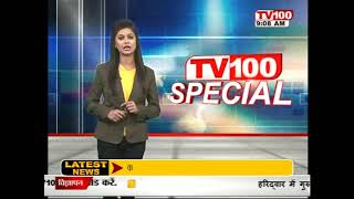 ||  HM  SPECIAL PROGRAM ON TV100 ||