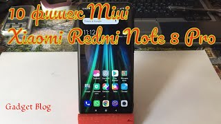 ТОП-10 фишек MIUI 10 — обзор и список.  Xiaomi Redmi Note 8 Pro