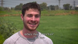 סיפורו של חיים לוין - חייל בתגלית