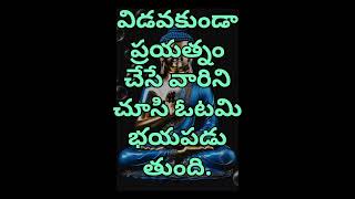 telugu motivational|quotes vijjus| #telugu quotes #buddha quotes #motivation