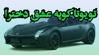 TOYOTA GR HV-دو آبشن خودرو تویوتا  gr hv خودروی مورد علاقه دخترا#toyota