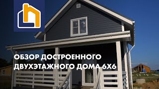 Обзор на двухэтажный дом 6х6