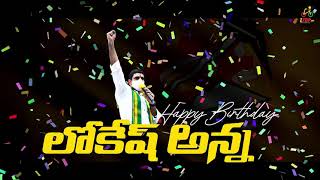 Happy Birthday Nara Lokesh Anna