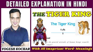 THE TIGER KING BY KALKI | VISTAS | FULL EXPLANATION IN HINDI | CLASS 12 | CBSE