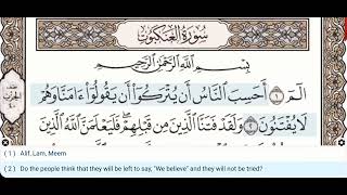 29 - Surah Al Ankabut - Khalil Al Hussary - Quran Recitation, Arabic Text, English Translation