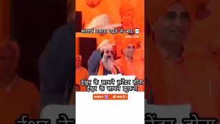 सत्यार्थ प्रकाश पढने के बाद... #sanatan #sanatani #shorts