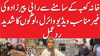 Rabi Pirzada's inappropriate video in front of Kaaba went viral | Rabi Pirzada Viral Video