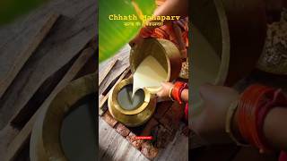 Chhath Puja | Day 3 | Kharna Puja Prasad | #chhathvibes #kharnapuja #kharnageet #chhathpuja #chhath