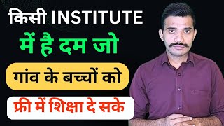 Coaching Fee Expose ⚠️  || क्या Institute कोचिंग वालों का इतना रुपये लेना सही है #tomarsenaofficial