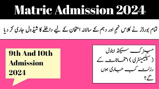 Matric Admission 2024 | 9th And 10th Admission 2024