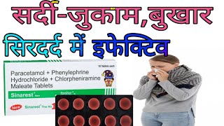 Sinarest  | Paracetamol Phenylephrine Hydrochloride Chlorpheniramine maleate Tablets Uses in Hindi |