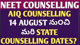 NEET COUNSELLING 2024 DATES for AP TS