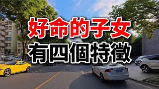 別再迷信“命由天定”，做到4點，孩子未來掌握在自己手中