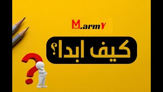 العمل على الأنترنيت