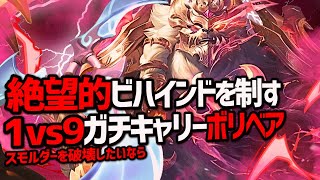 【ボリベア】2アイテムで神になる!!君は無慈悲の嵐を感じたことがあるか？【LOL/リーグオブレジェンド】