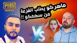 ماهركو يطلب الفزعة من ابن اخته سهمكو ضد تكريتي والمفاجأة !!؟��