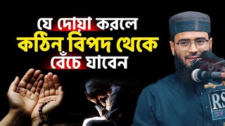 রমজান মাসে ইফতারের সময় পাঁচটি ভুল করা যাবেনা আলোচক Abrar-ul-Haq Asif new waz 2023