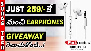 Portronics Conch Beta Earphones Unboxing and Review | Giveaway | In Telugu