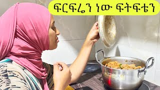 ባሌ የወደደው ሙያዬን ነው! #vlog