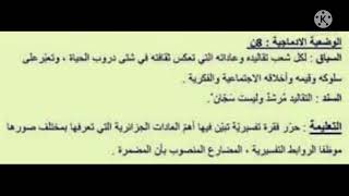 اقتراح فرض الفصل الثاني في اللغة العربية (اليابان) للسنة الثالثة (3) متوسط مع التصحيح النموذجي🙂