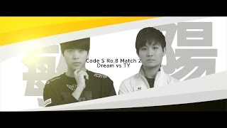 [스타크래프트 II] 2016 핫식스 GSL 시즌 1 8강: 조중혁 vs 전태양 예고 영상