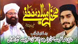 MEHFIL E MILAD ||TARIMNI SHAREEF DIST CHAKWAL