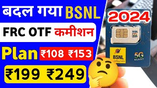 Bsnl New Sim Card Activation Recharge Frc Plan ₹108 ₹153 ₹199 ₹249 Retailer Otf Payout Commission