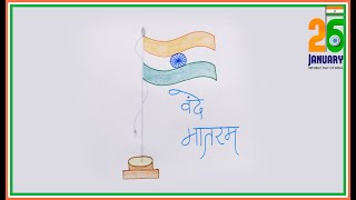 How to draw national flag of India | National flag drawing | National flag | #drawingwithdidi