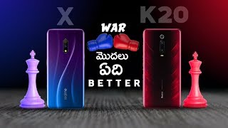 Redmi k20 vs realme x in detail comparison || camera ,battery etc || in telugu