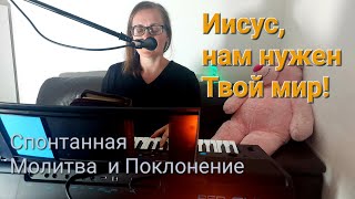 Молитва🔥 Да благословит тебя Господь сохранит тебя🙏 Благословение Аарона🙌Поклонение💖 Мария Кучерова