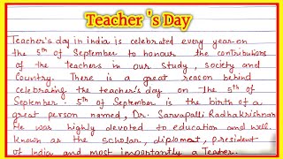 Essay writing on teachers day in english | Essay writing on teacher day