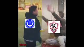 جماهير الزمالك والهلال  بعد ضياع ضربة جزاء في +٩٠ 😂😂😂