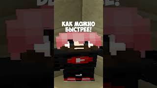 Вы Точно не Знали Этого о Майнкрафте! #shorts #minecraft