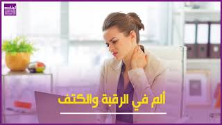 أضرار شاشات الأجهزة الذكية على الإنسان وطرق الوقاية