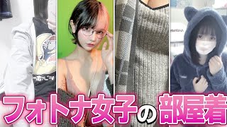 フォトナ女子の部屋着集めたらエロすぎた件ｗｗｗ【フォートナイト】