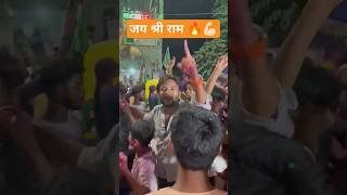 गणपति विसर्जन jo ram ko laye hai ham unko laye ge #youtube #shorts #trending #viral