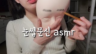 [ASMR] 한국어 고인물 Role play | 팅글 팡팡 반영구 눈썹문신샵 | Eyebrow tattoo shop