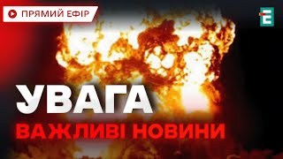 💥 ВИБУХИ У ДНІПРІ: агресор масовано атакував область❗️Які наслідки ранкової атаки?