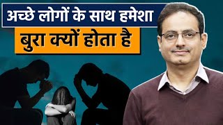 क्या आपके साथ भी 😔ऐसा होता है😊 Best Guidance Video By Vikas divyakirti sir Drishti ias Upsc guidance