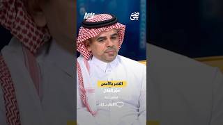 النصر بالأمس حجّم الهلال | #جلسة_نصر