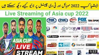 WATCH ASIA CUP 2022 LIVE ON MOBILE SCREEN FREE HD QUALITY LIVE STREAMING DETAIL