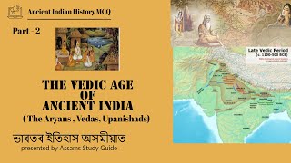 The Vedic Age of ancient India | The Aryans | ancient India MCQ | ভাৰতৰ ইতিহাস অসমীয়াত