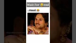 mausi 😂बनना चाहते हो !  Funny comedy #video