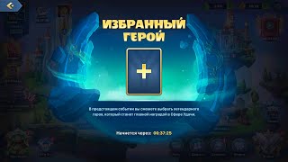 Mighty Party Событие(Порядок)