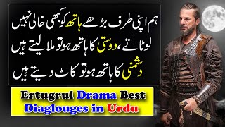 Top 5 Best Dialogues Of Ertugrul Ghazi |  Ertugrul Ghazi Quotes in Urdu | PTV Drama TRT | Islamo Ped