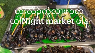 ဟးလိၣ်ကွဲလၢPattaya မုၣ်နၤခီ market ဖါန့