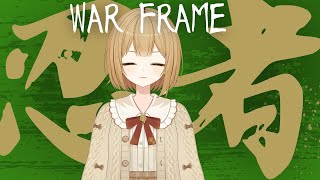 【warframe】voidrig三日待てなかった民の新たなる大戦始まる #13 【VTuber御初ちゃん】