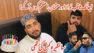 Why suddenly Brother Saqib Nawaz and Usman Azam Came || Birthyday Party || #ramzan #kashmiribethak