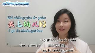 Chinese Song for Kids: "我上幼儿园 I go to kindergarten" | Nursery Rhyme | Learn Mandarin for Children