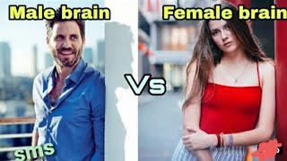 औरत और मर्द के दिमाग का फर्क! The difference between the mind of a woman and a man!